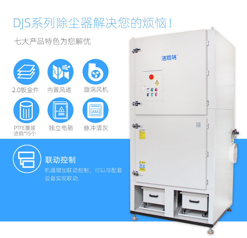 激光切割機除塵設(shè)備 激光切割機除塵設(shè)備