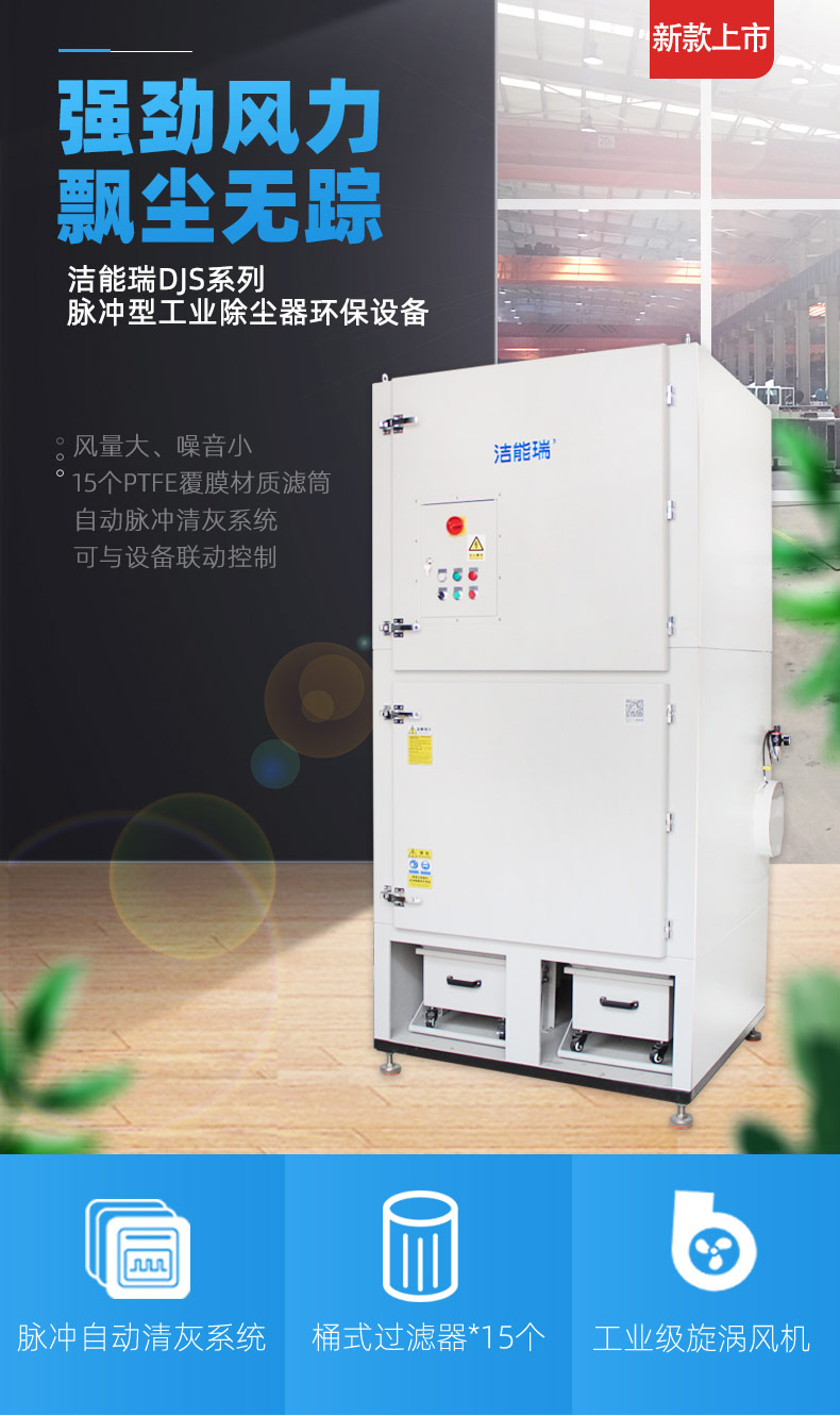 激光切割機除塵設(shè)備 激光切割機除塵設(shè)備