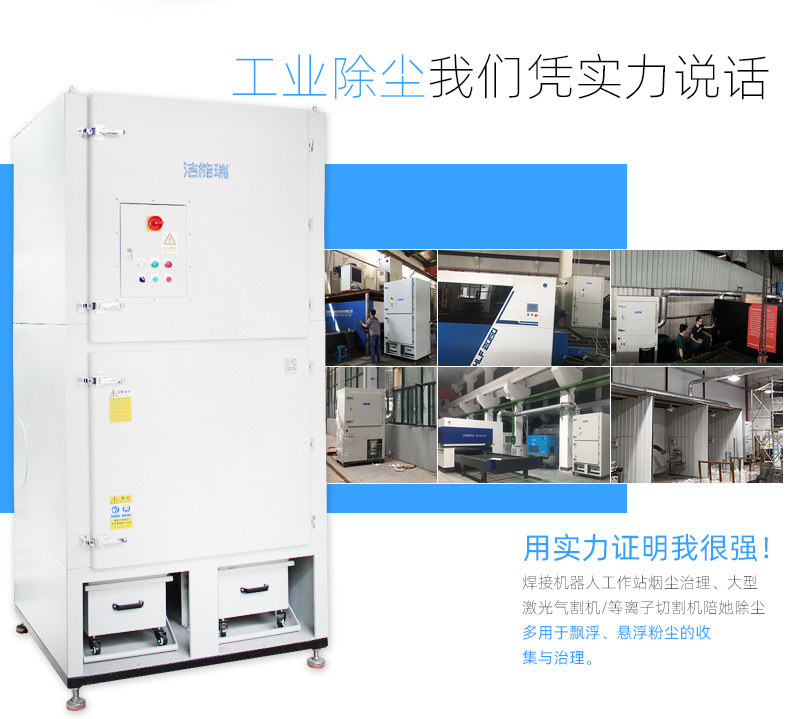 激光切割機除塵設(shè)備 激光切割機除塵設(shè)備