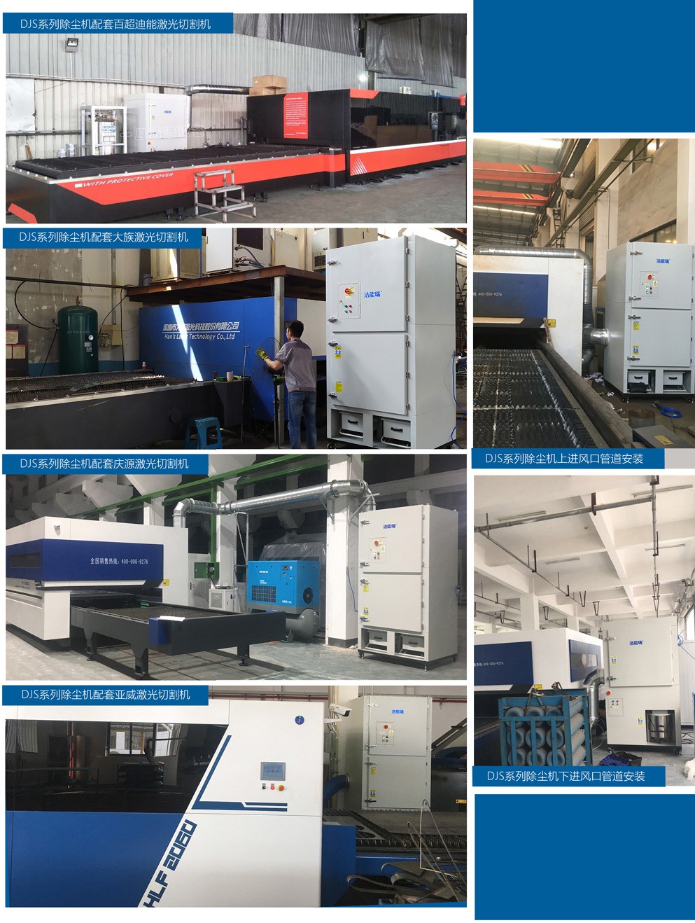 激光切割機除塵設(shè)備 激光切割機除塵設(shè)備