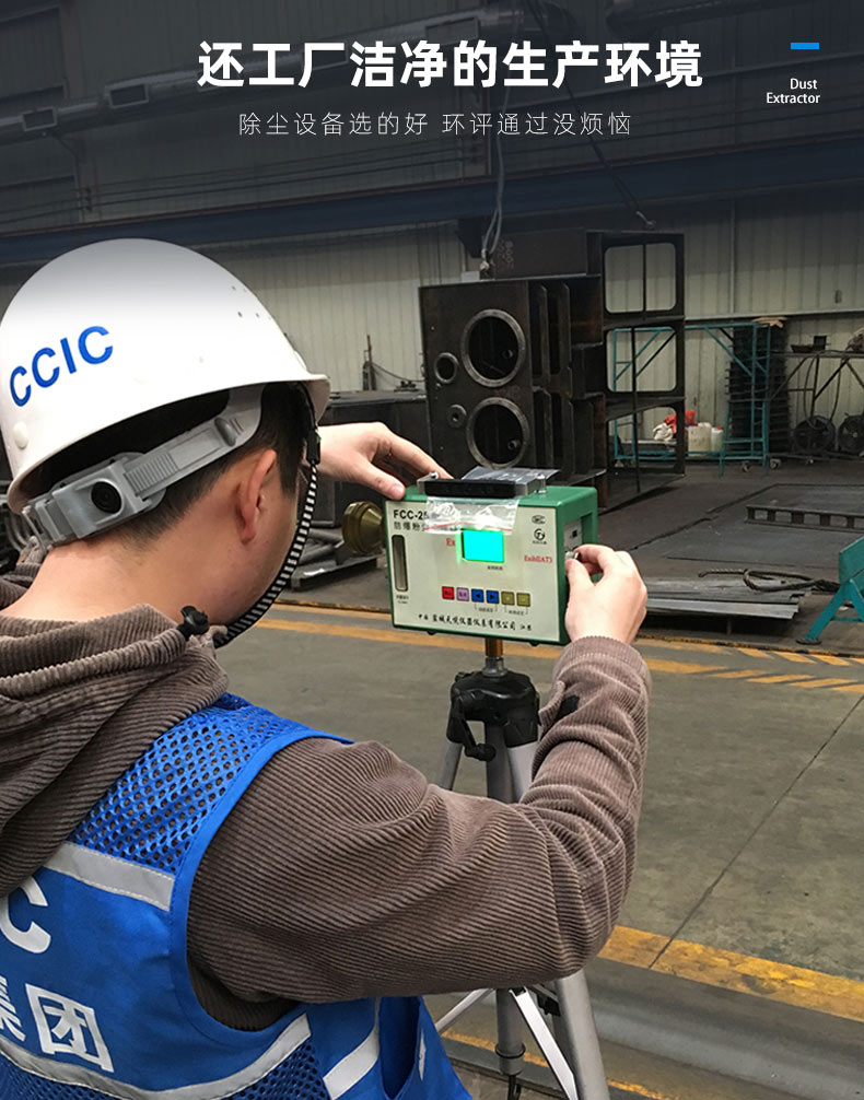 激光切割機除塵設備