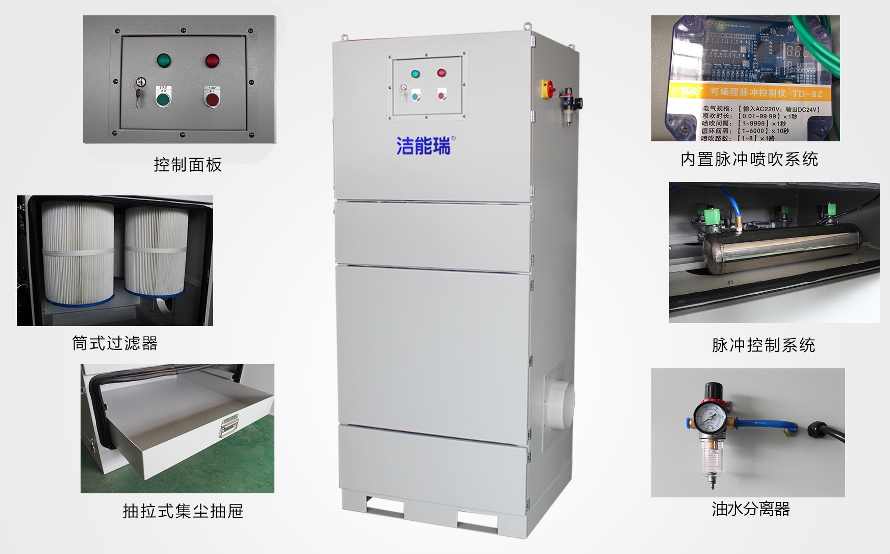 工業(yè)除塵機(jī) 工業(yè)除塵機(jī)