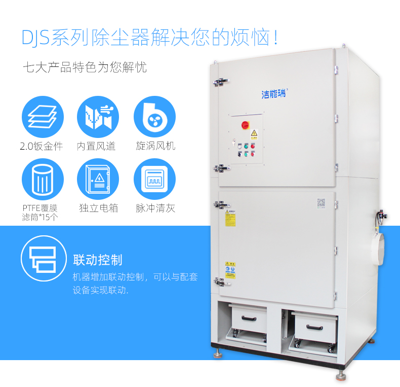 激光切割機(jī)除塵設(shè)備 激光切割機(jī)除塵設(shè)備