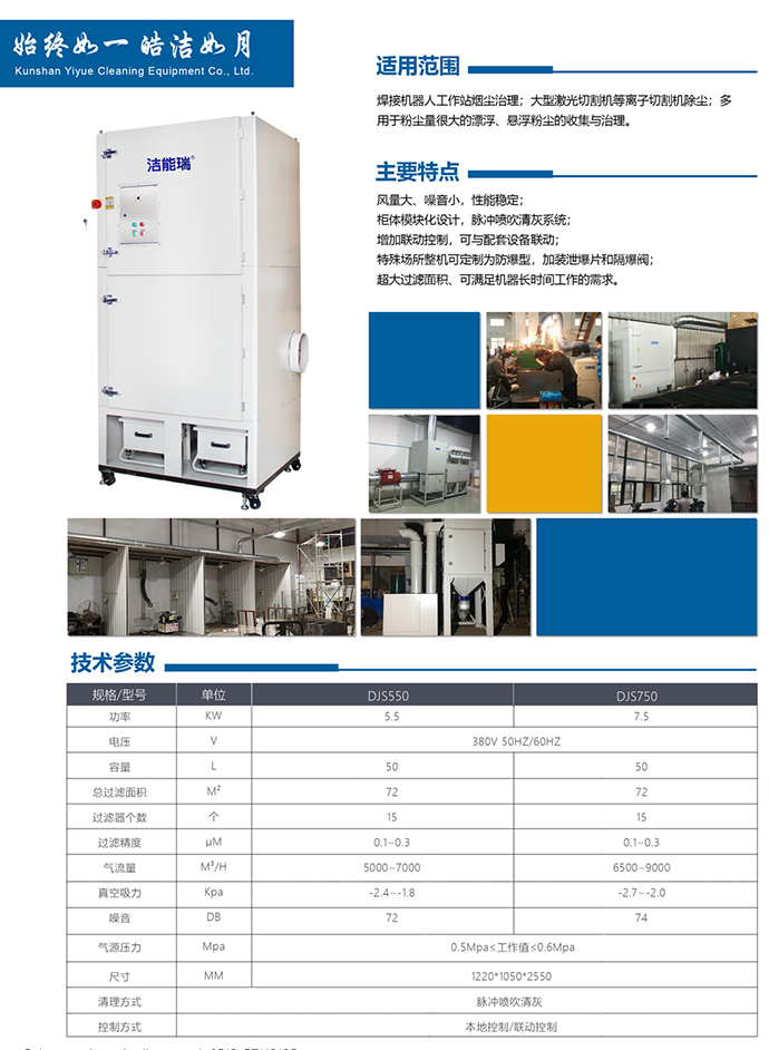 激光切割機(jī)除塵設(shè)備 激光切割機(jī)除塵設(shè)備