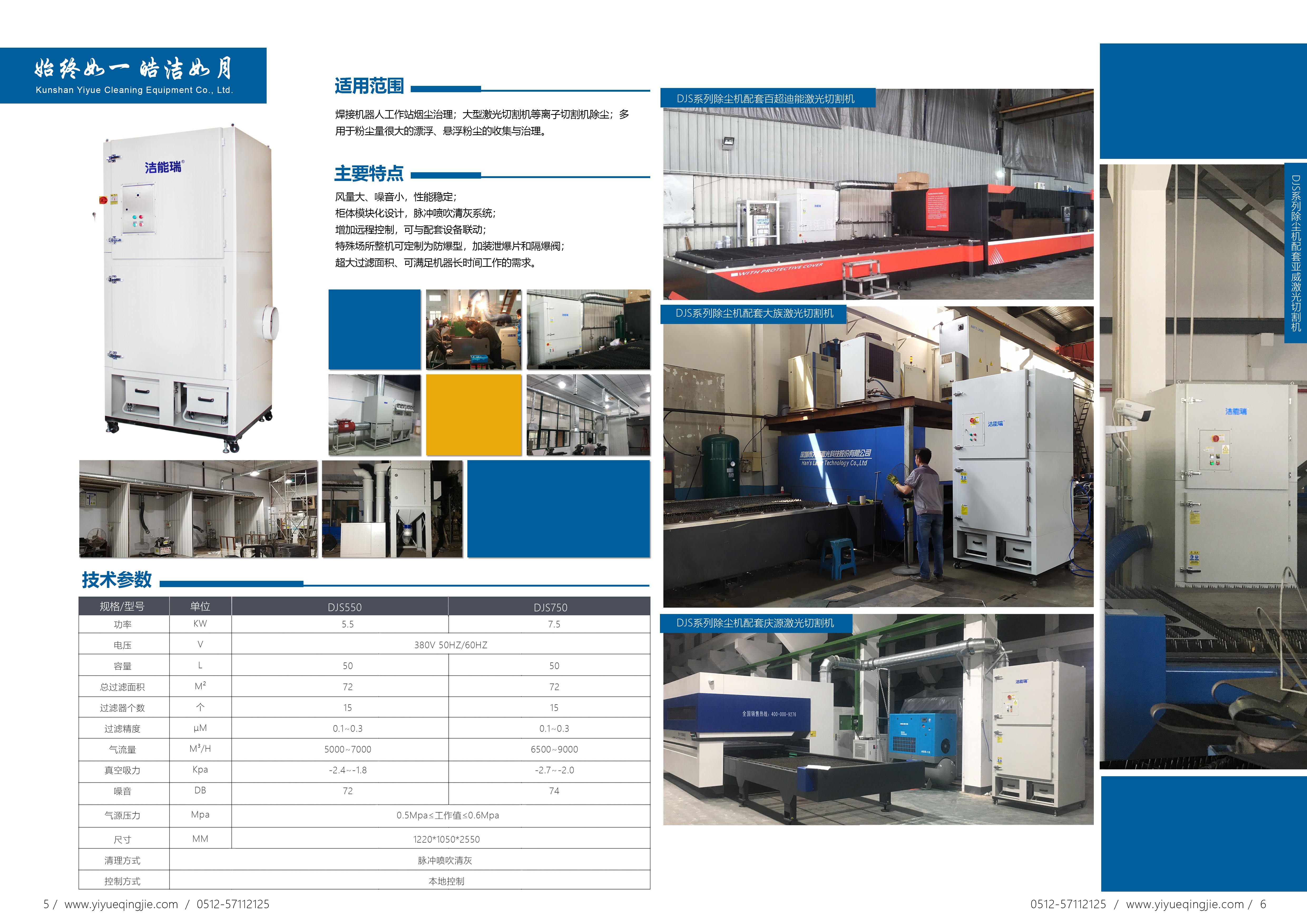 激光切割機(jī)除塵設(shè)備 激光切割機(jī)除塵設(shè)備