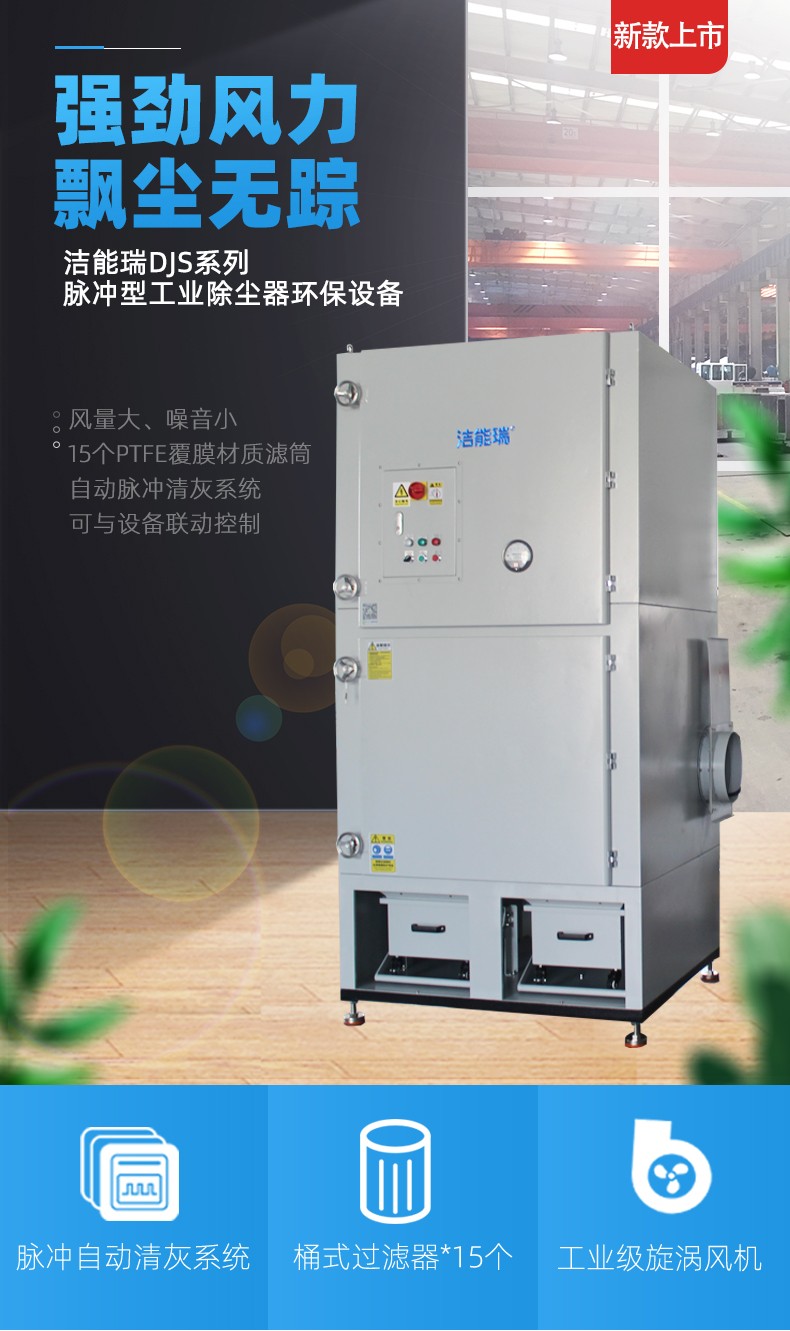 激光切割機除塵設備 激光切割機除塵設備