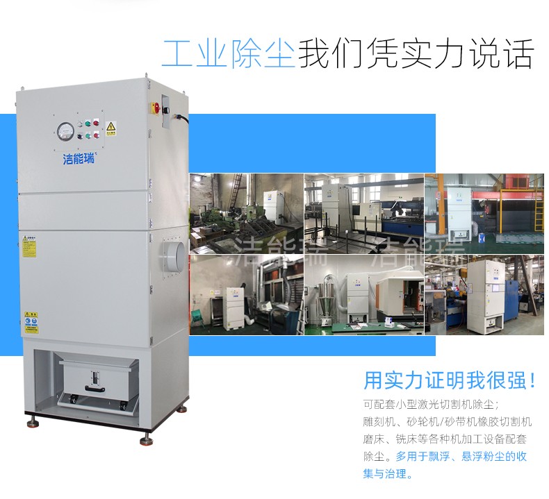 激光切割機除塵設備 激光切割機除塵設備
