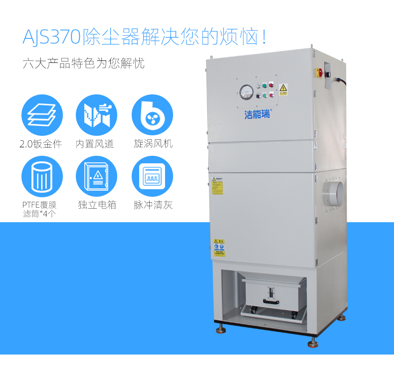 激光切割機除塵設備 激光切割機除塵設備