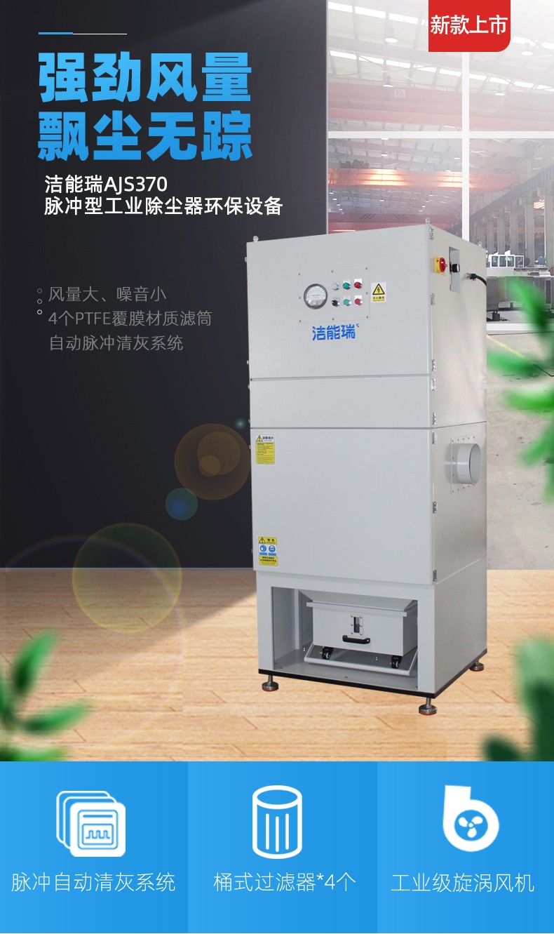 激光切割機除塵設(shè)備 激光切割機除塵設(shè)備