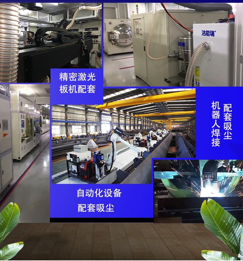 激光切割機除塵設備 激光切割機除塵設備