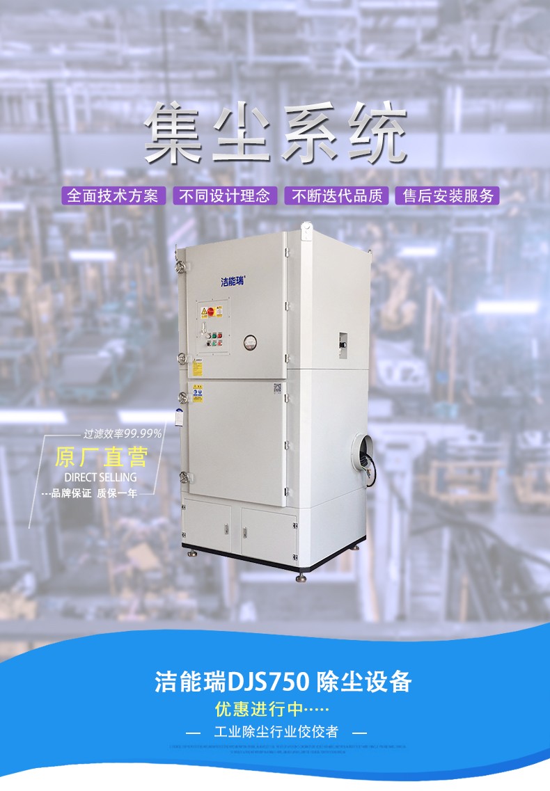 激光切割機(jī)除塵設(shè)備