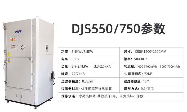 激光切割機(jī)除塵設(shè)備