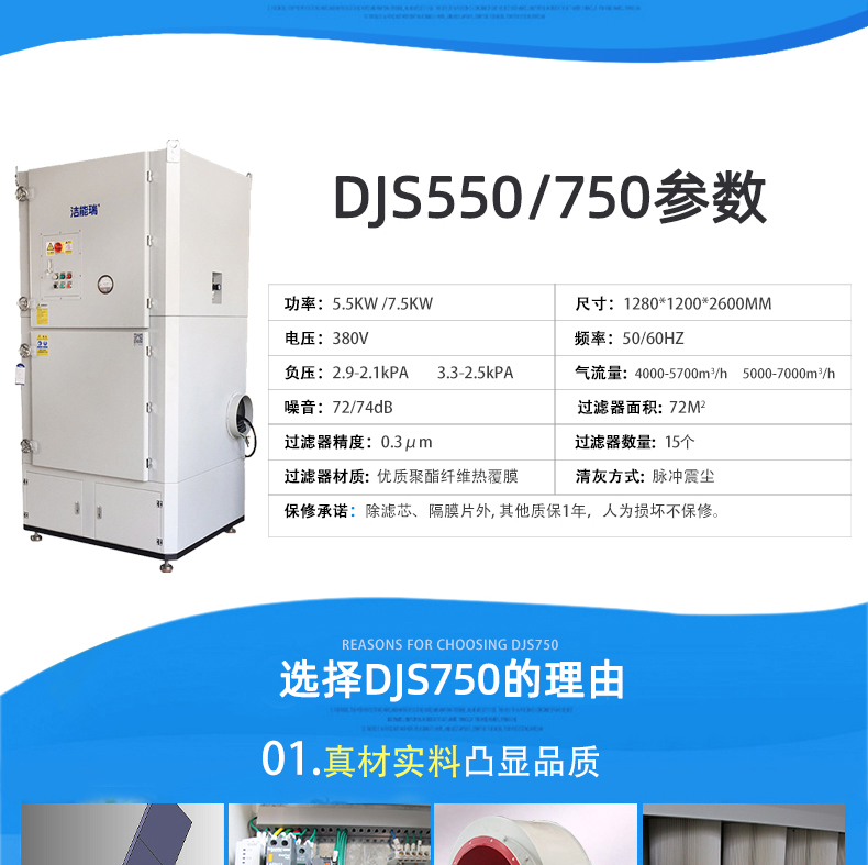 激光切割機(jī)除塵設(shè)備 打磨除塵設(shè)備詳情3