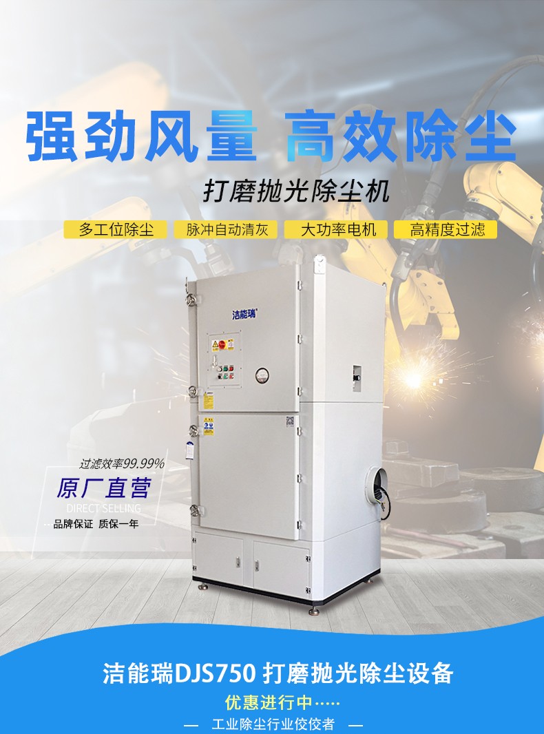 激光切割機(jī)除塵設(shè)備 打磨除塵設(shè)備詳情1