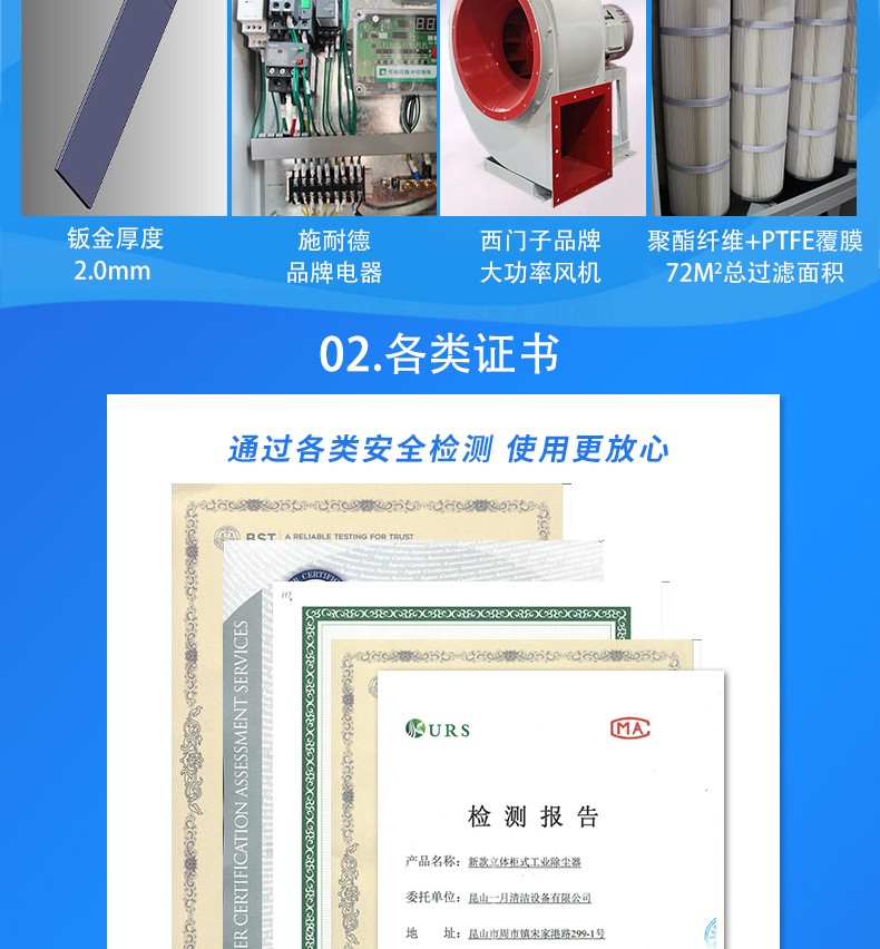 激光切割機(jī)除塵設(shè)備 打磨除塵設(shè)備詳情2