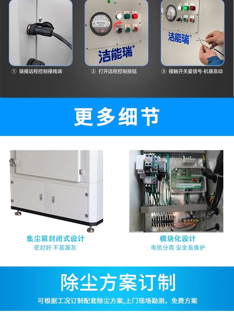 激光切割機(jī)除塵設(shè)備 打磨除塵設(shè)備詳情8