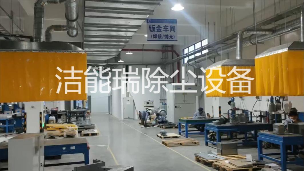 激光切割機(jī)除塵設(shè)備 激光切割機(jī)除塵設(shè)備