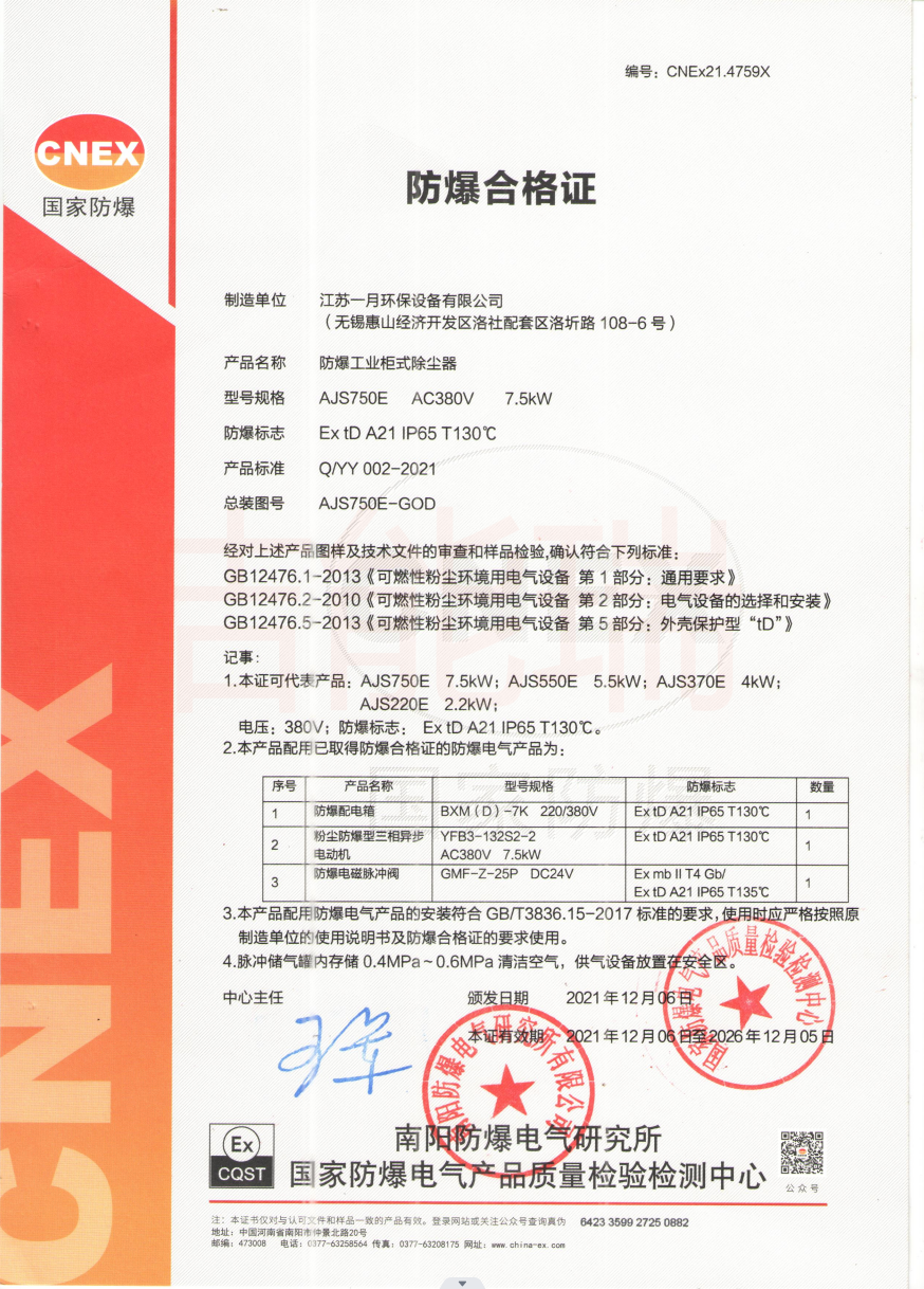 激光切割機(jī)除塵設(shè)備 激光切割機(jī)除塵設(shè)備