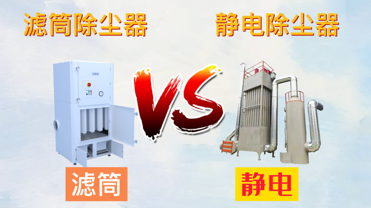 激光切割機(jī)除塵設(shè)備 激光切割機(jī)除塵設(shè)備